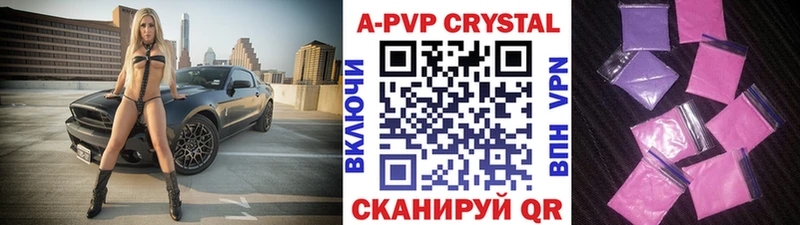 APVP крисы CK  Харабали 