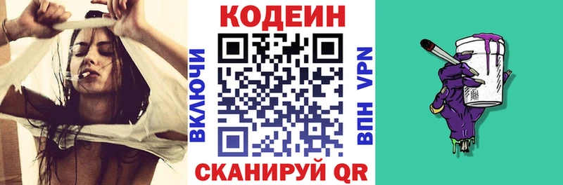 Кодеин напиток Lean (лин)  купить наркоту  Харабали 