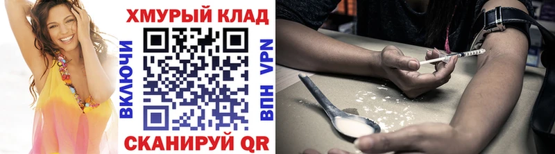 ГЕРОИН Heroin  Харабали 