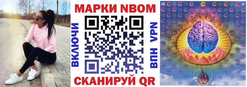 Наркотические марки 1500мкг Харабали